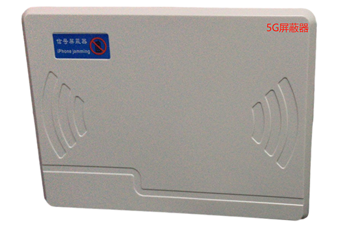 文水经济型移动通信干扰器7路