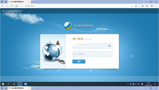  文水无线通信对讲调度网管系统