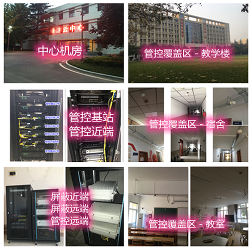 文水某军事院校管控案例（数字信令级）