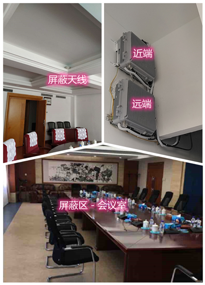  文水某机关单位会议室屏蔽案例（数字信令级）